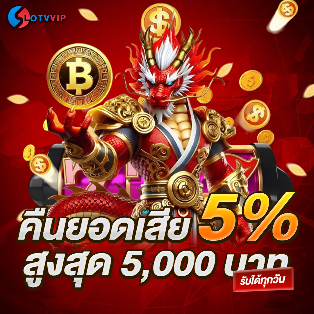 คืนยอดเสีย